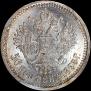 50 копеек 1895 года