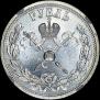1 рубль 1896 года