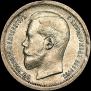 50 kopecks 1896 year