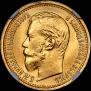 5 roubles 1898 year