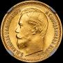 5 roubles 1898 year