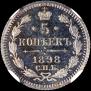 5 копеек 1898 года