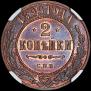 2 kopecks 1899 year