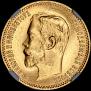 5 roubles 1902 year