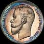 1 rouble 1902 year