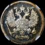 10 копеек 1904 года