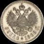1 rouble 1906 year