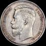 1 rouble 1908 year