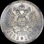 1 rouble 1912 year