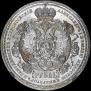 1 rouble 1912 year