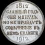 1 rouble 1912 year