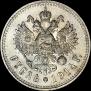 1 рубль 1914 года