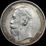 1 rouble 1915 year