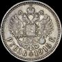 1 rouble 1915 year