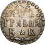 Гривна 1709 года