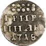 Grivennik 1718 year