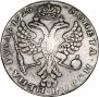 1 rouble 1726 year