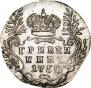 Grivennik 1750 year