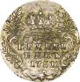 Гривенник 1751 года