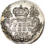 Grivennik 1756 year