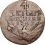 4 kopecks 1762 year