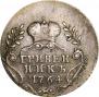 Grivennik 1764 year
