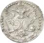 20 копеек 1767 года