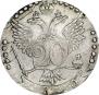 20 kopecks 1770 year