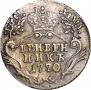 Гривенник 1770 года