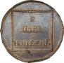 2 paras - 3 kopecks 1772 year