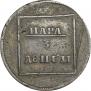 Пара - 3 денги 1772 года