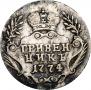 Grivennik 1774 year