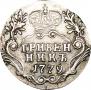 Grivennik 1779 year