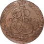 5 копеек 1785 года