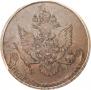 5 kopecks 1786 year
