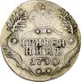 Гривенник 1790 года