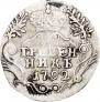 Grivennik 1792 year