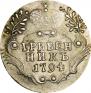 Grivennik 1794 year