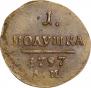 Polushka 1797 year