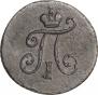 Polushka 1797 year