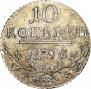 10 kopecks 1798 year