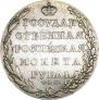 1 rouble 1803 year