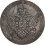 5 копеек 1805 года