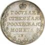 1 rouble 1808 year