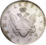 1 рубль 1809 года