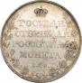 1 рубль 1809 года