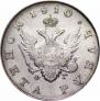 1 rouble 1810 year