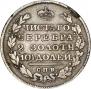 Полтина 1812 года