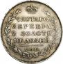 Полтина 1813 года