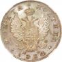 Полтина 1814 года